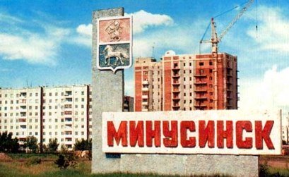 minysinsk